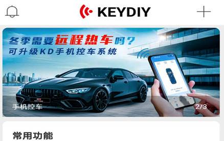 掌上KD扫码识车app 掌上KD扫码识车app