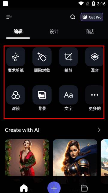 LightX相片编辑器app最新版本