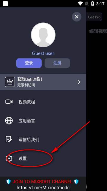 LightX相片编辑器app最新版本
