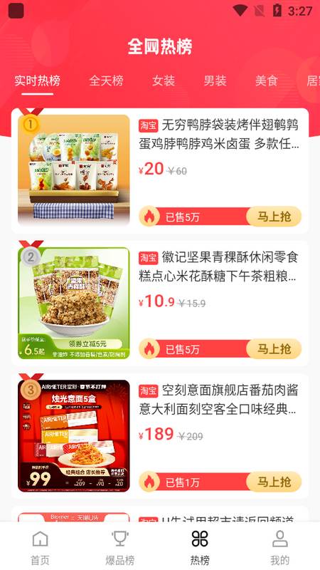 瑞尚印象安卓版