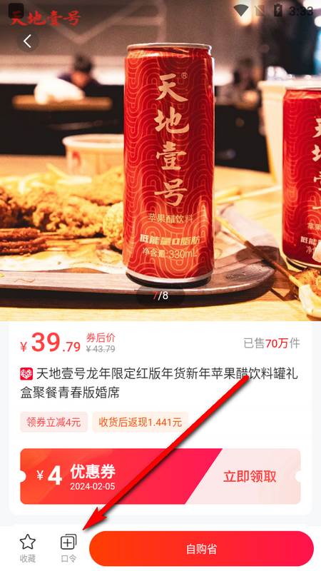 瑞尚印象安卓版