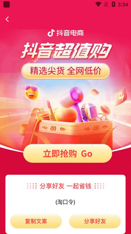 瑞尚印象安卓版