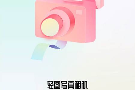 轻图写真相机安卓版 轻图写真相机安卓版