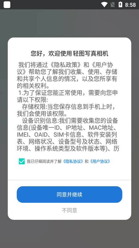 轻图写真相机安卓版 轻图写真相机安卓版