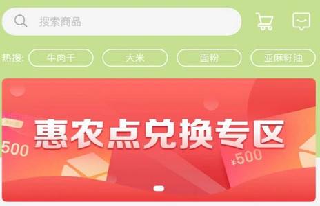 央企消费帮扶电商平台