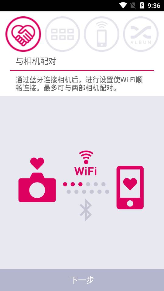 EXILIM Connect无线传图软件 EXILIM Connect无线传图软件