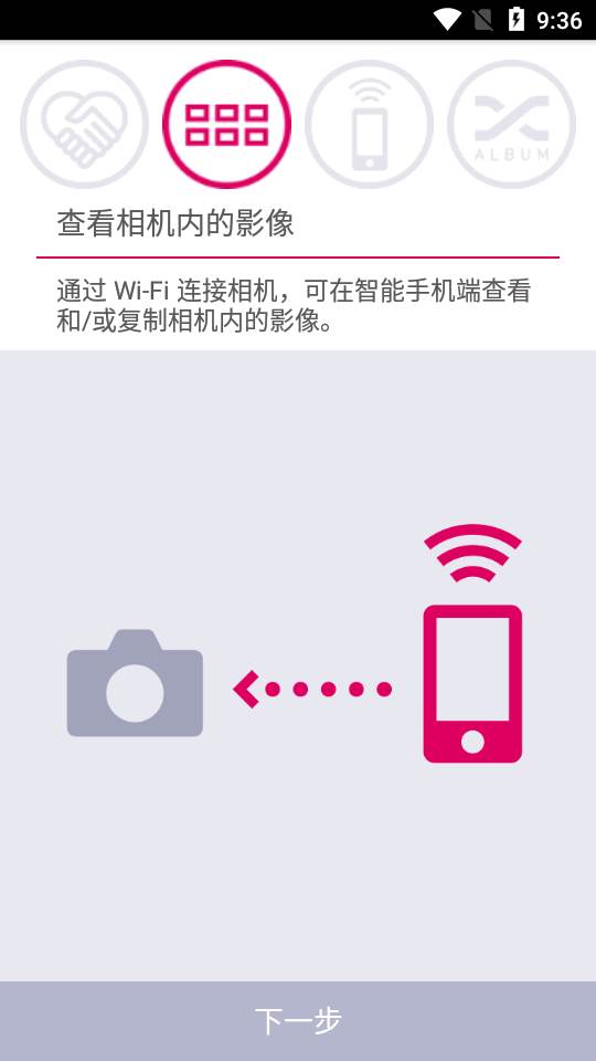 EXILIM Connect无线传图软件 EXILIM Connect无线传图软件