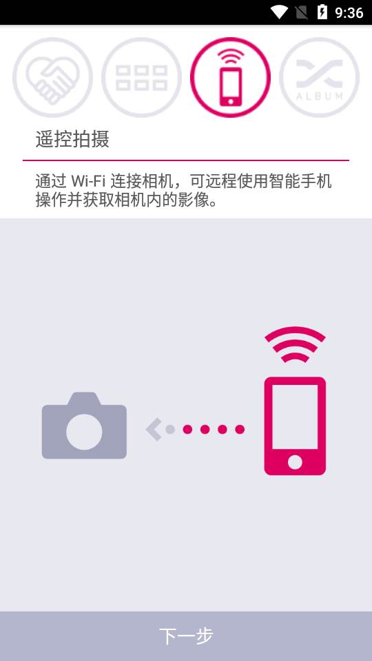 EXILIM Connect无线传图软件 EXILIM Connect无线传图软件