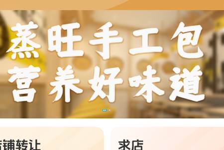 蒸旺信息平台安卓版