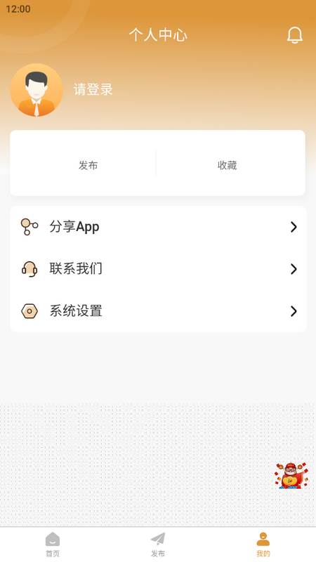 蒸旺信息平台安卓版