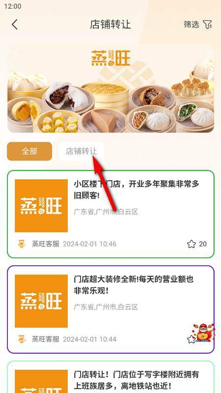 蒸旺信息平台安卓版