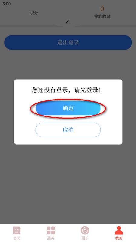 最红安手机客户端 最红安手机客户端