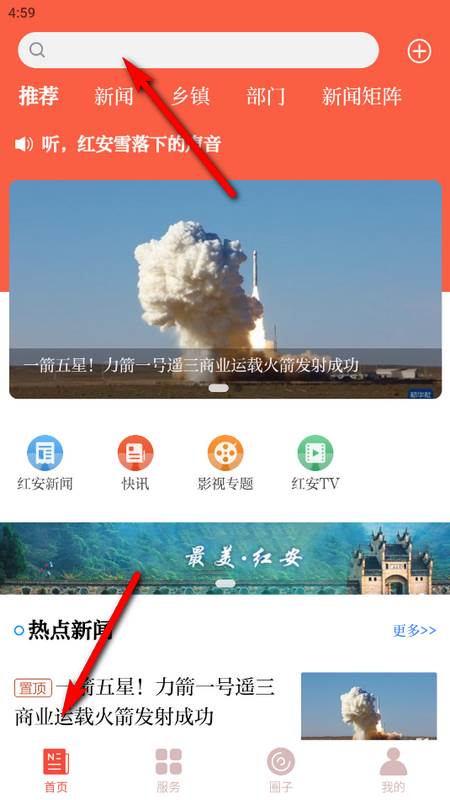 最红安手机客户端 最红安手机客户端