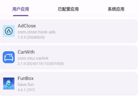 AdClose去广告模块通用版