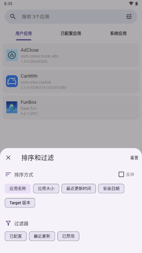 AdClose去广告模块通用版