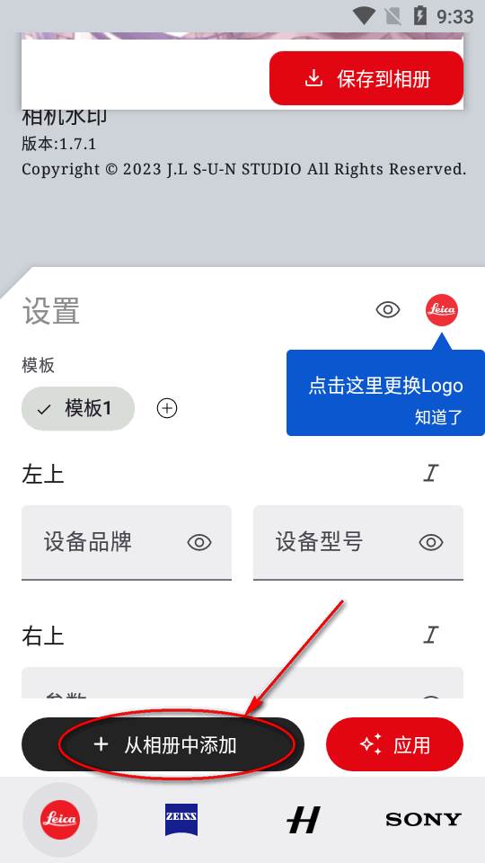 CWM徕卡相机水印app最新版 CWM徕卡相机水印app最新版