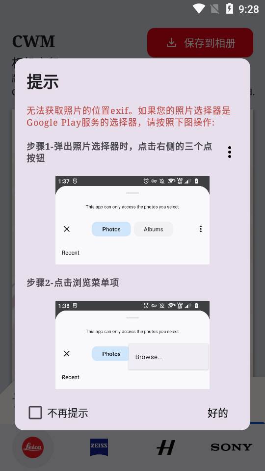 CWM徕卡相机水印app最新版 CWM徕卡相机水印app最新版
