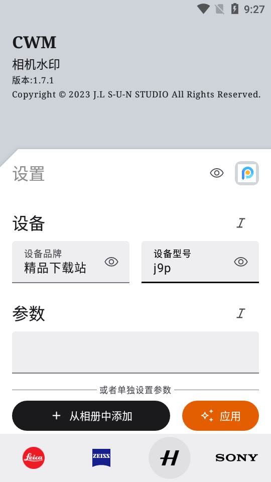 CWM徕卡相机水印app最新版 CWM徕卡相机水印app最新版