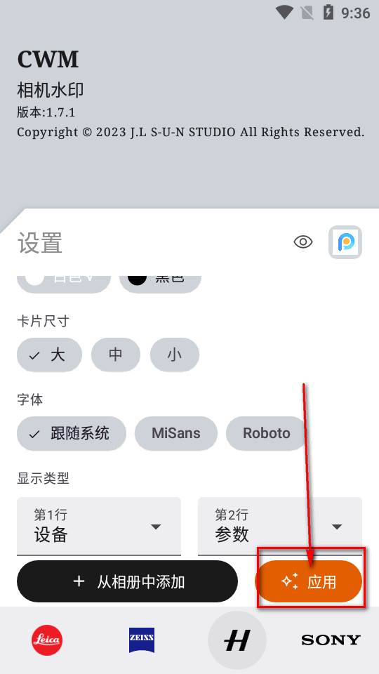 CWM徕卡相机水印app最新版 CWM徕卡相机水印app最新版