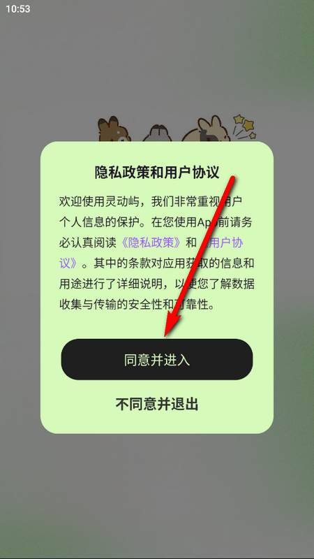 灵动屿安卓版 灵动屿安卓版