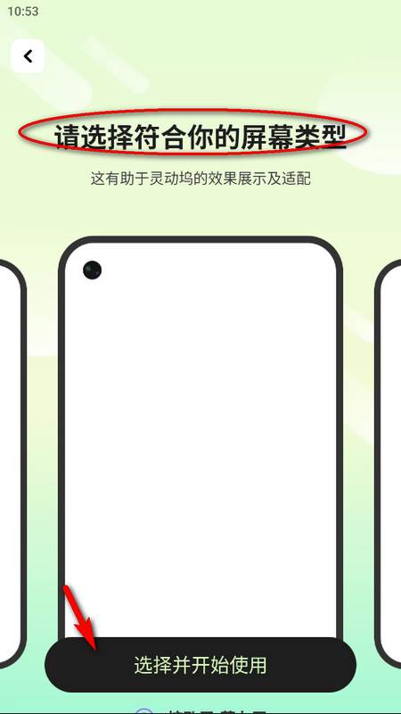 灵动屿安卓版 灵动屿安卓版