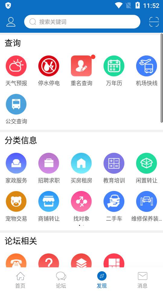 镇江网友之家My0511手机app 镇江网友之家My0511手机app