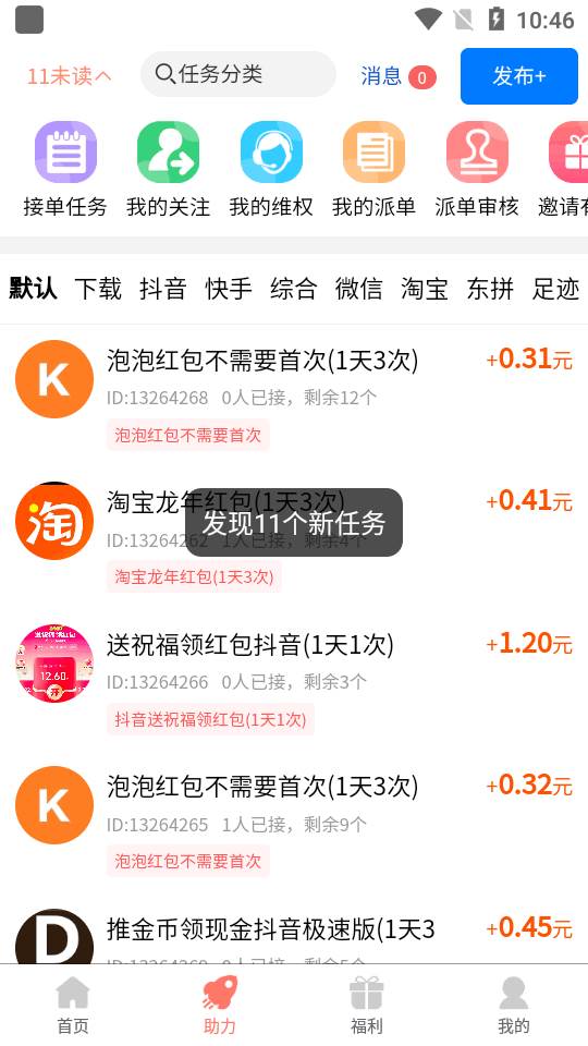 柚子快报app最新正版 柚子快报app最新正版