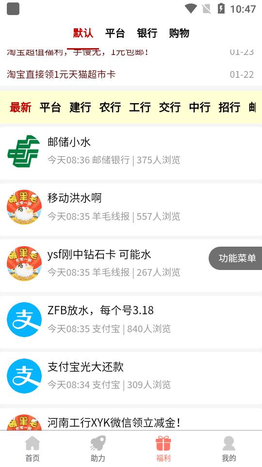 柚子快报app最新正版 柚子快报app最新正版