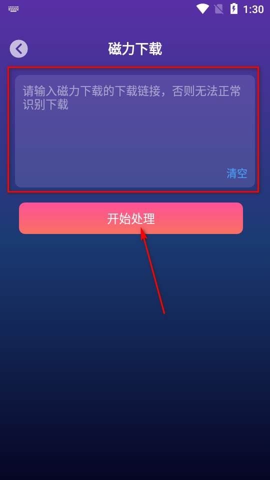 速度下载安卓免费版
