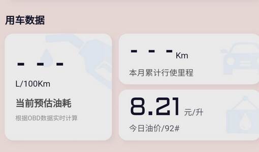 万车宝安卓最新版
