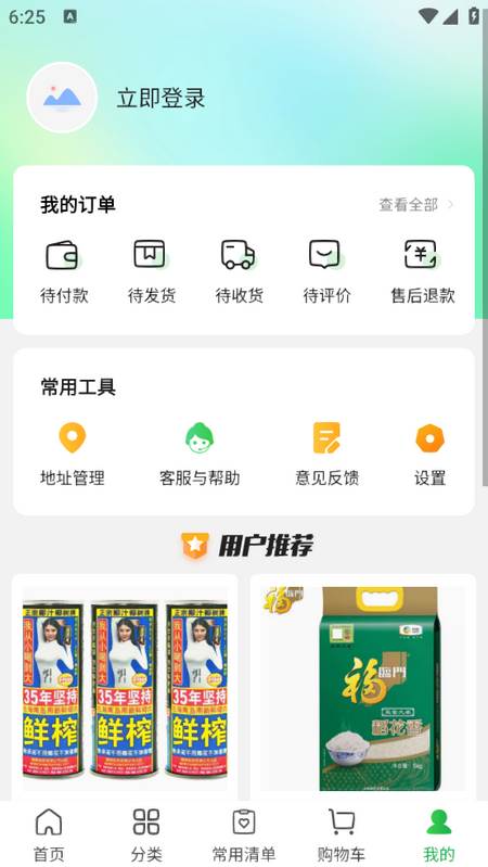 蜀海星选安卓版