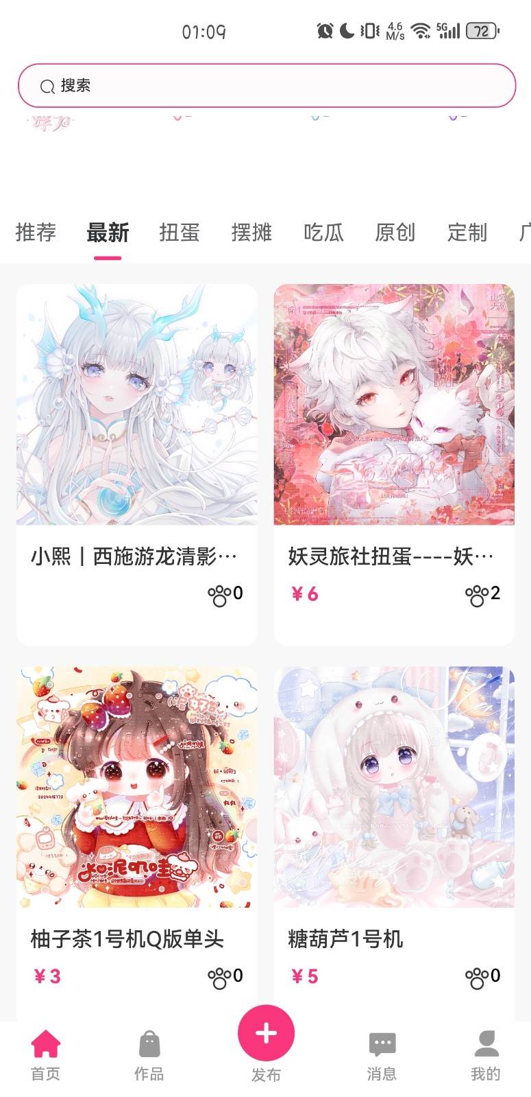 半糖次元安卓版 半糖次元安卓版