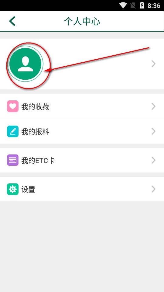湖北e出行app手机客户端