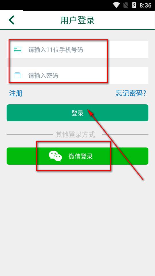 湖北e出行app手机客户端
