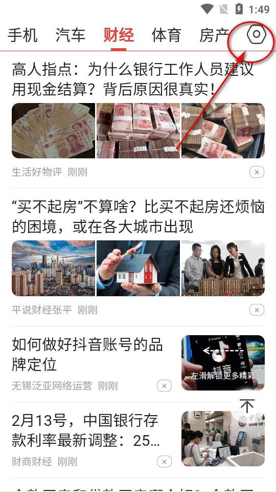 今日早看app客户端 今日早看app客户端