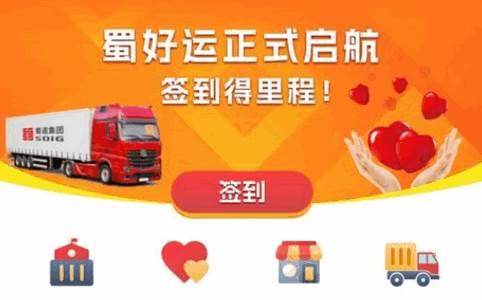 蜀好运app官方正版 蜀好运app官方正版