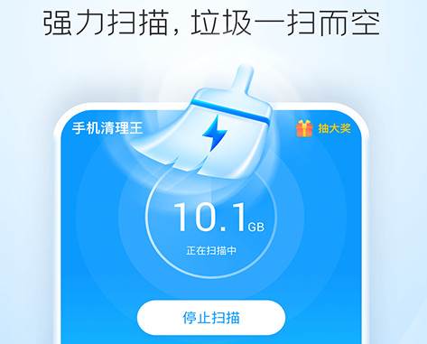 2345清理王2024最新版