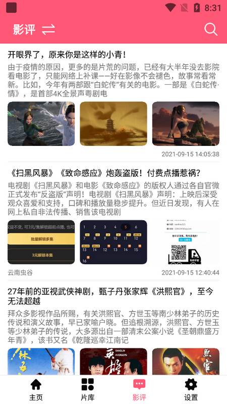 小象VLOG免费版 小象VLOG免费版