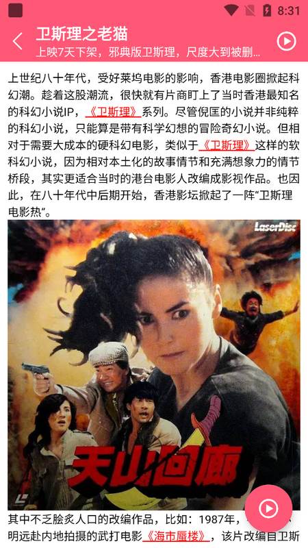 小象VLOG免费版 小象VLOG免费版