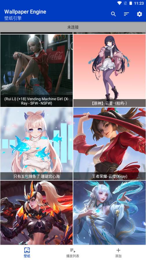 透视壁纸原神最新版