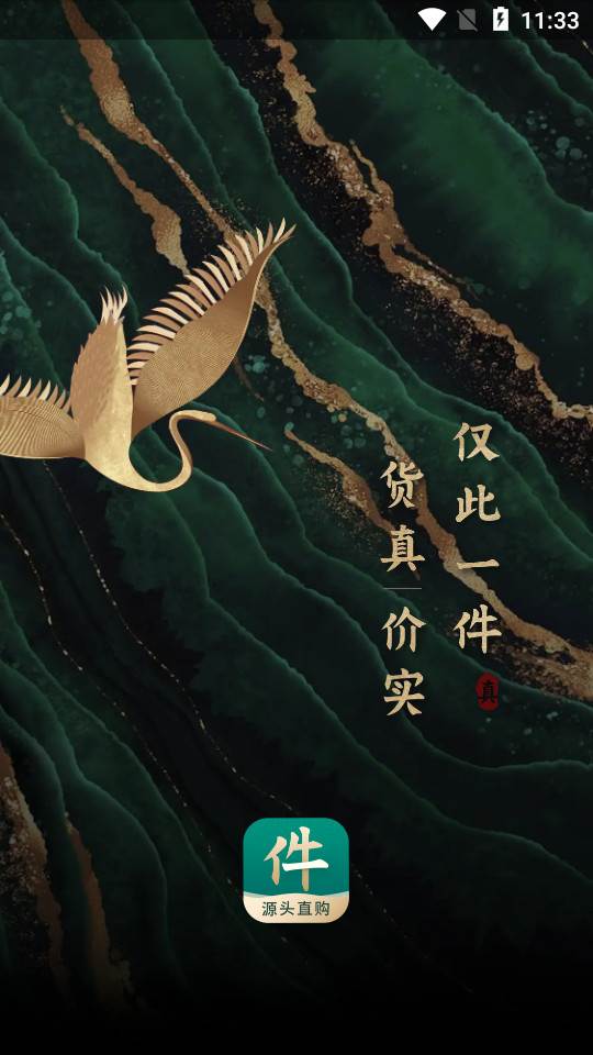 一件app手机最新版