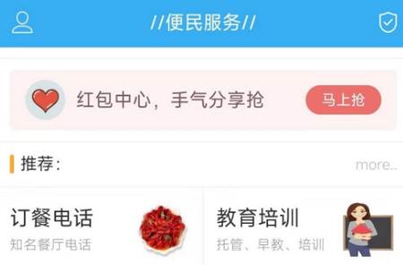 邵武在线手机最新版