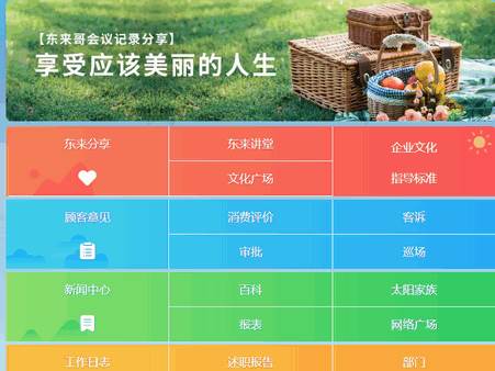 胖东来app官方版 胖东来app官方版