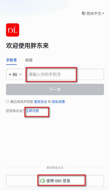 胖东来app官方版 胖东来app官方版