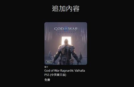 PlayStation港服官方最新版 PlayStation港服官方最新版