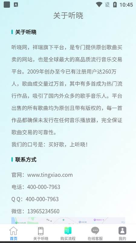 听晓app官方版 听晓app官方版