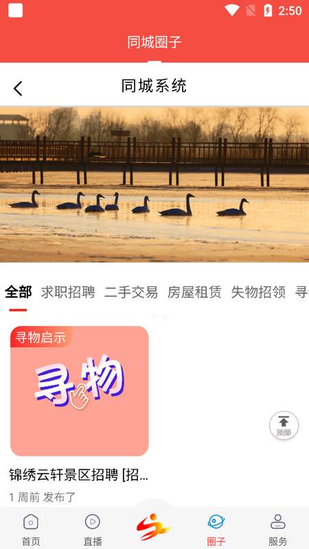 成县融媒体中心客户端软件 成县融媒体中心客户端软件