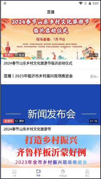 沂河首发官方版 沂河首发官方版