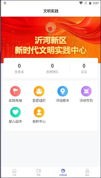 沂河首发官方版 沂河首发官方版