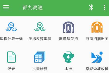 测量员app手机版